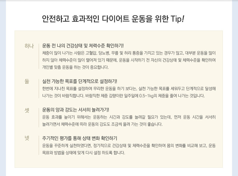 08_비만컨텐츠