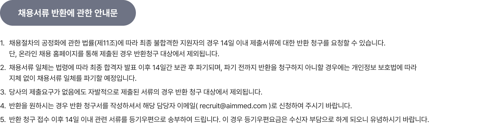 서류전형1차면접2차면접최종합격